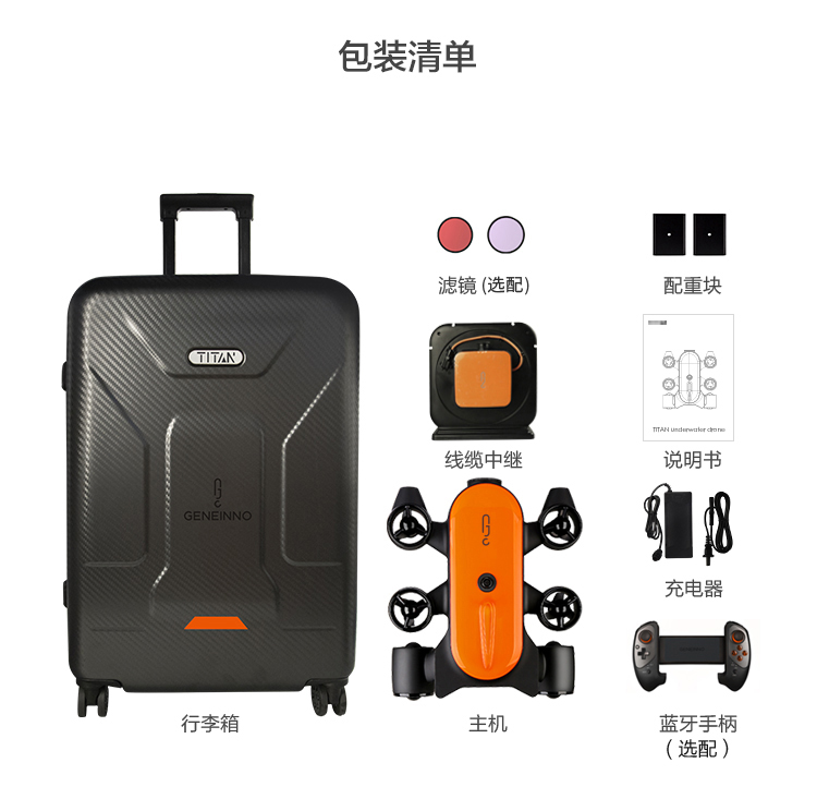 吉影泰坦TITAN潛水探測水下攝像智能機(jī)器人,強(qiáng)大性能真正定義水下機(jī)器人,這款水下無人機(jī)的相機(jī)配備有1 / 2.5英寸CMOS傳感器，可以捕獲8MP靜態(tài)照片和4K視頻，還可以將1080p實(shí)時圖像流傳輸?shù)绞殖质娇刂破?。兩個1500流明的燈光照亮了場景。具有兩個水平和垂直 四個垂直推力器，Titan每秒可放大6.6'，其9000mAh，10.8伏電池每次充電可運(yùn)行4小時。