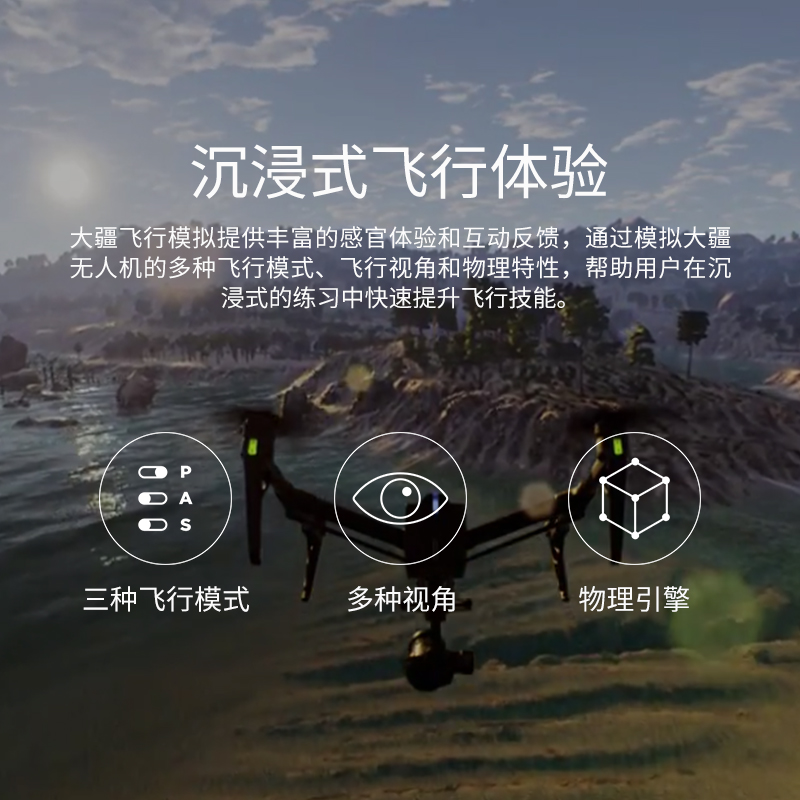 大疆飛行模擬軟件 企業(yè)版 電力版,無人機(jī)仿真培訓(xùn)軟件,大疆飛行模擬是一款面向企業(yè)用戶的無人機(jī)仿真培訓(xùn)軟件，基于大疆先進(jìn)的飛控技術(shù)，還原自然真實的飛行體驗，為企業(yè)用戶提供從基礎(chǔ)知識教學(xué)，到仿真訓(xùn)練以及作業(yè)場景練習(xí)的完整解決方案。
