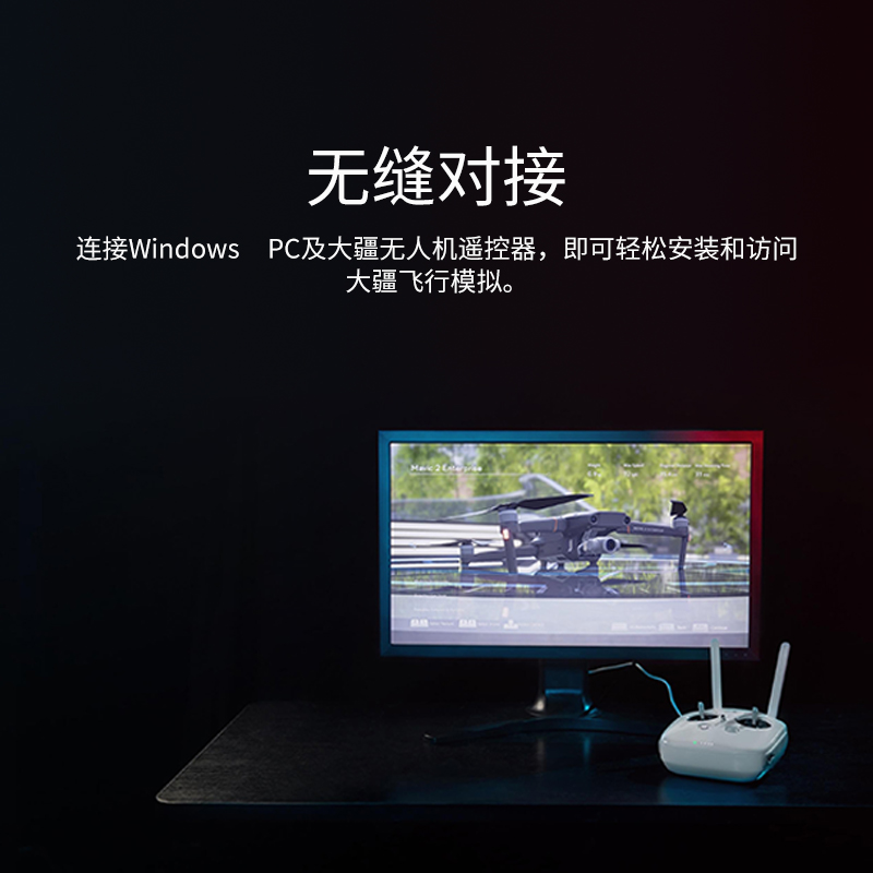 大疆飛行模擬軟件 企業(yè)版 電力版,無人機(jī)仿真培訓(xùn)軟件,大疆飛行模擬是一款面向企業(yè)用戶的無人機(jī)仿真培訓(xùn)軟件，基于大疆先進(jìn)的飛控技術(shù)，還原自然真實的飛行體驗，為企業(yè)用戶提供從基礎(chǔ)知識教學(xué)，到仿真訓(xùn)練以及作業(yè)場景練習(xí)的完整解決方案。