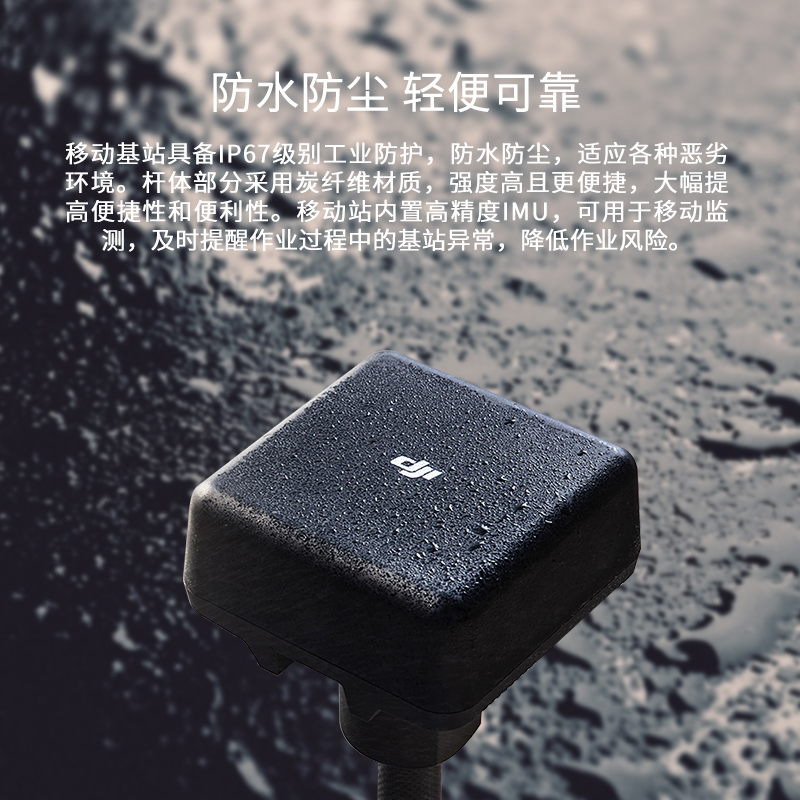 D-RTK 2 高精度GNSS移動(dòng)站,集成的多種數(shù)據(jù)傳輸鏈路以及高性能傳感器，為飛行平臺(tái)提供實(shí)時(shí)差分?jǐn)?shù)據(jù),D-RTK 2 高精度GNSS移動(dòng)站（D-RTK 2 移動(dòng)站）是DJI研發(fā)的高精度接收機(jī)系統(tǒng)，支持全球主流衛(wèi)星導(dǎo)航系統(tǒng)。同時(shí)，D-RTK 2 移動(dòng)站集成的多種數(shù)據(jù)傳輸鏈路以及高性能傳感器，為飛行平臺(tái)提供實(shí)時(shí)差分?jǐn)?shù)據(jù)，讓其獲得厘米級(jí)的三維定位和精準(zhǔn)定向，彌補(bǔ)了GPS、氣壓計(jì)和指南針的不足，為高精度應(yīng)用需求提供精確、可靠的系統(tǒng)解決方案。