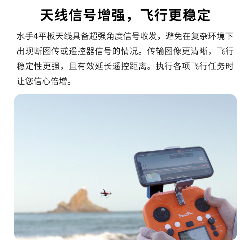 SwellPro斯威普水手4防水無人機,防水防雪防雨 可負(fù)載1kg物資,水手4無人機（SplashDrone 4）是一款全新的防水飛行和水上漂浮平臺，專門設(shè)計用于在各種惡劣環(huán)境中多功能作業(yè)。水手4是迄今為止優(yōu)秀的防水無人機之一。采用模塊化防水配件，如4K相機或投放裝置，可以根據(jù)用戶需求自行搭配。水手4用途廣泛，可用于航拍，釣魚，救援和科研等領(lǐng)域。是一個多功能、全天候的防水飛行平臺。