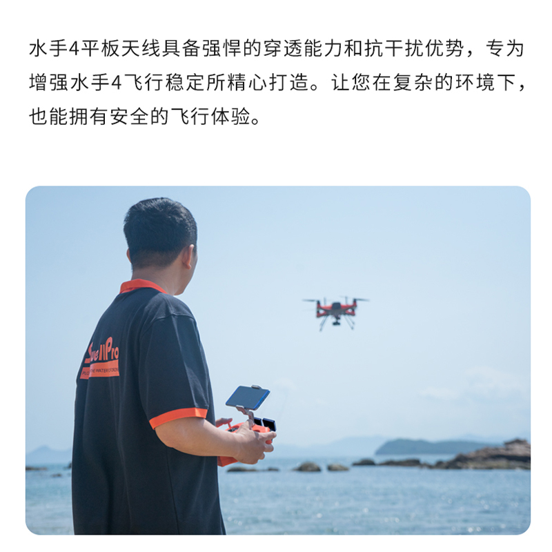 SwellPro斯威普水手4防水無人機,防水防雪防雨 可負(fù)載1kg物資,水手4無人機（SplashDrone 4）是一款全新的防水飛行和水上漂浮平臺，專門設(shè)計用于在各種惡劣環(huán)境中多功能作業(yè)。水手4是迄今為止優(yōu)秀的防水無人機之一。采用模塊化防水配件，如4K相機或投放裝置，可以根據(jù)用戶需求自行搭配。水手4用途廣泛，可用于航拍，釣魚，救援和科研等領(lǐng)域。是一個多功能、全天候的防水飛行平臺。
